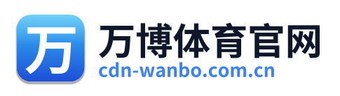 万博体育官网